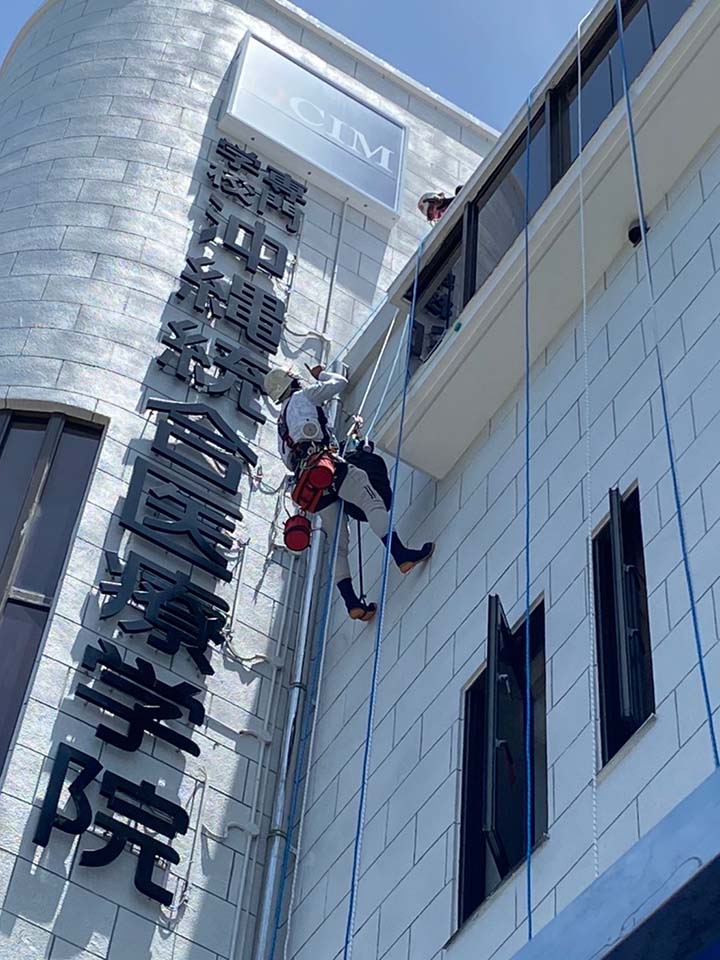 ロープ高所作業